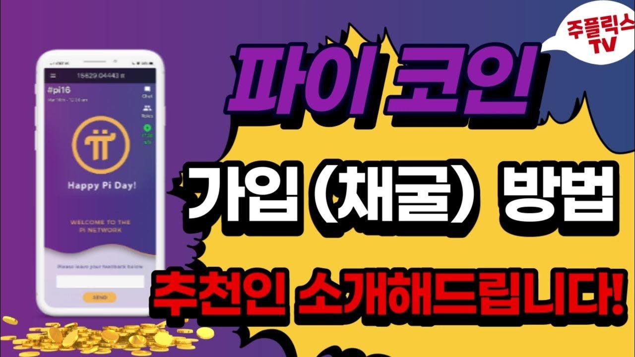 코인채굴사업 | BAND