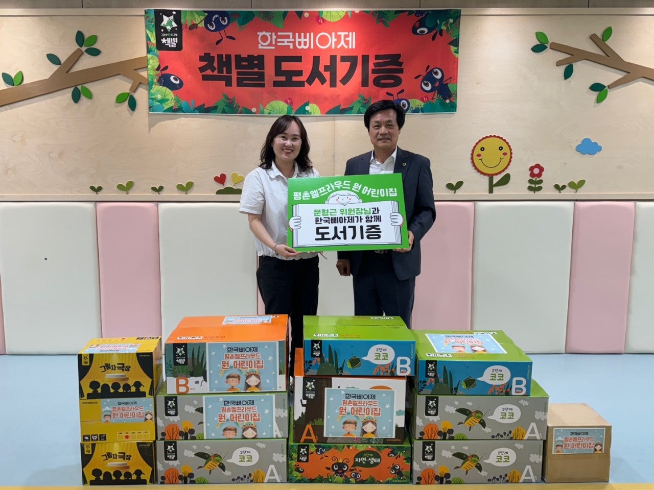 별삐아제어린이집 이미지