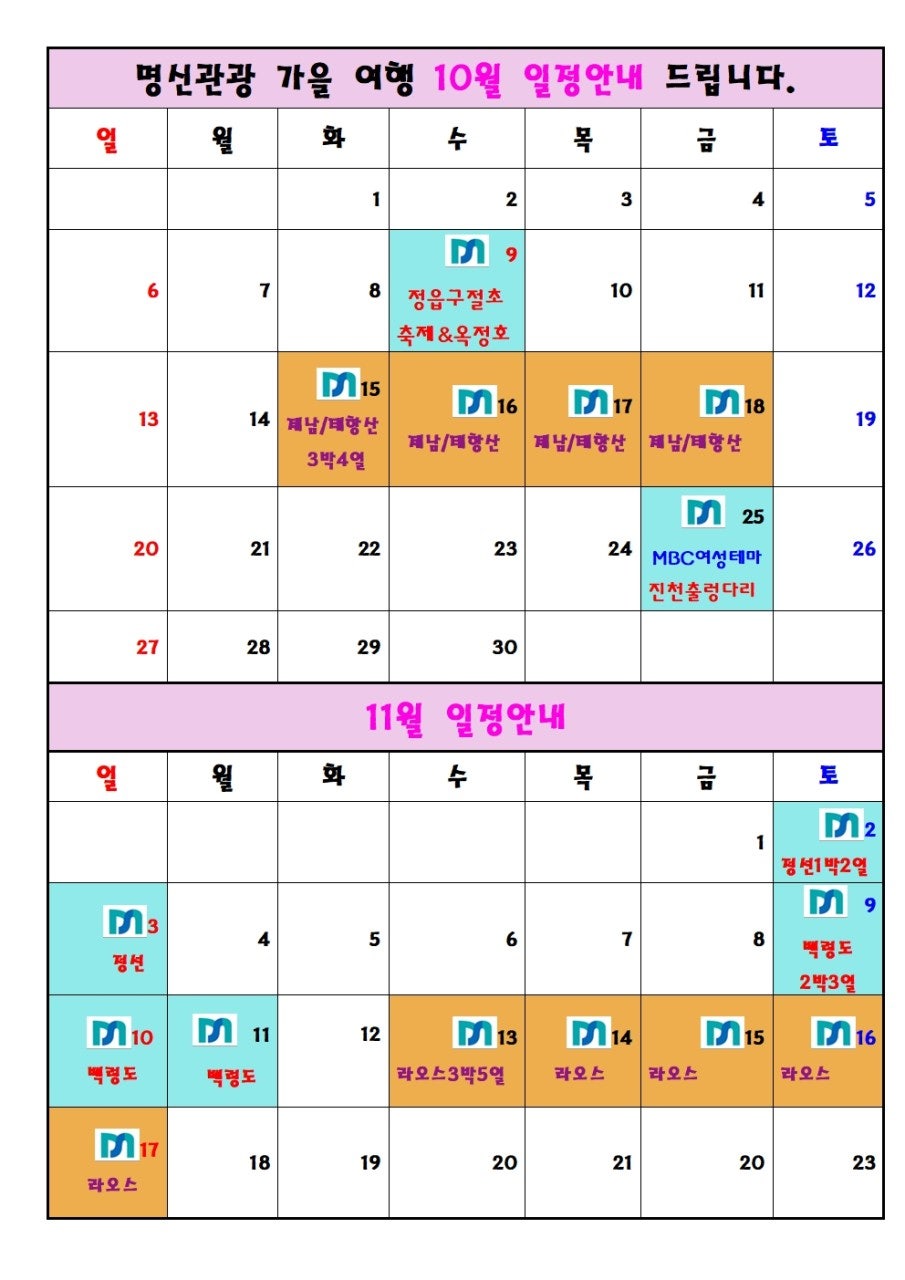 명신관광 이미지
