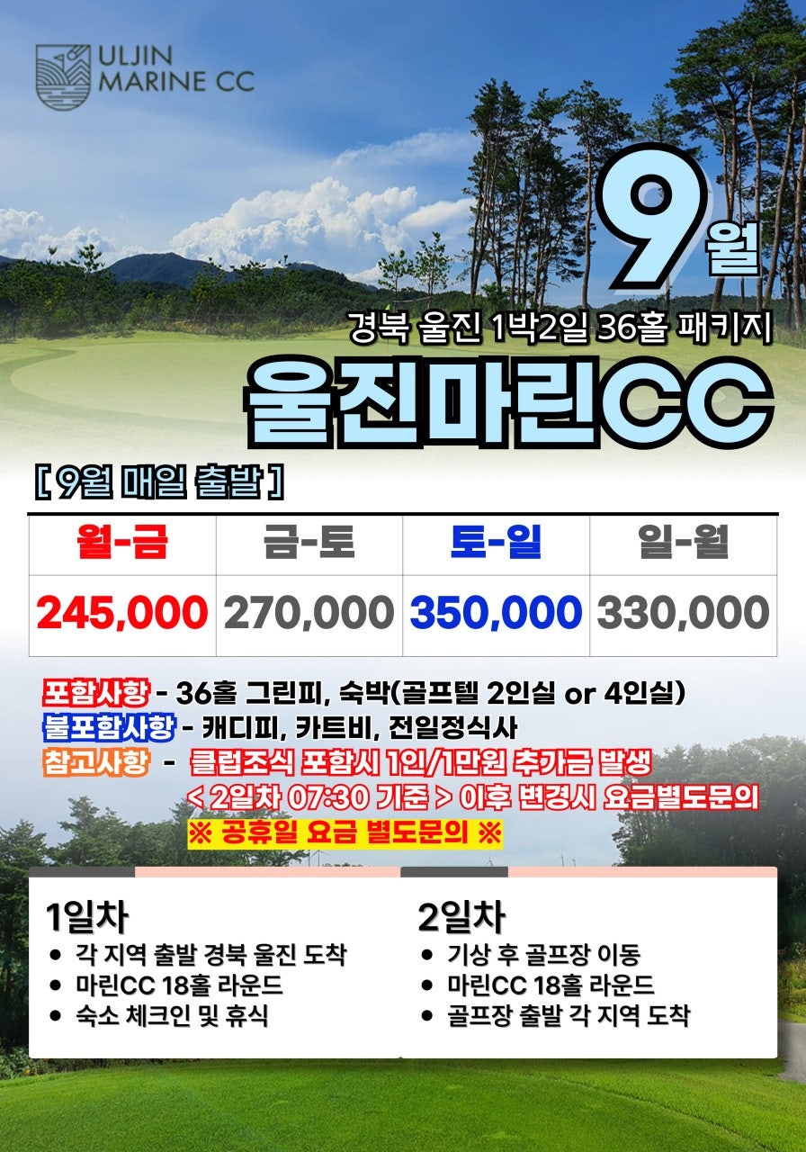 마린골프 이미지