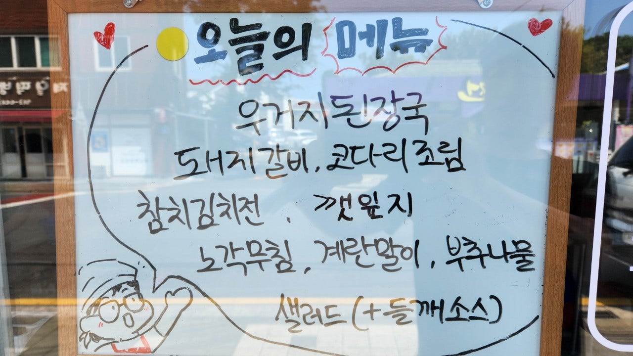 숙이네 밥집 이미지
