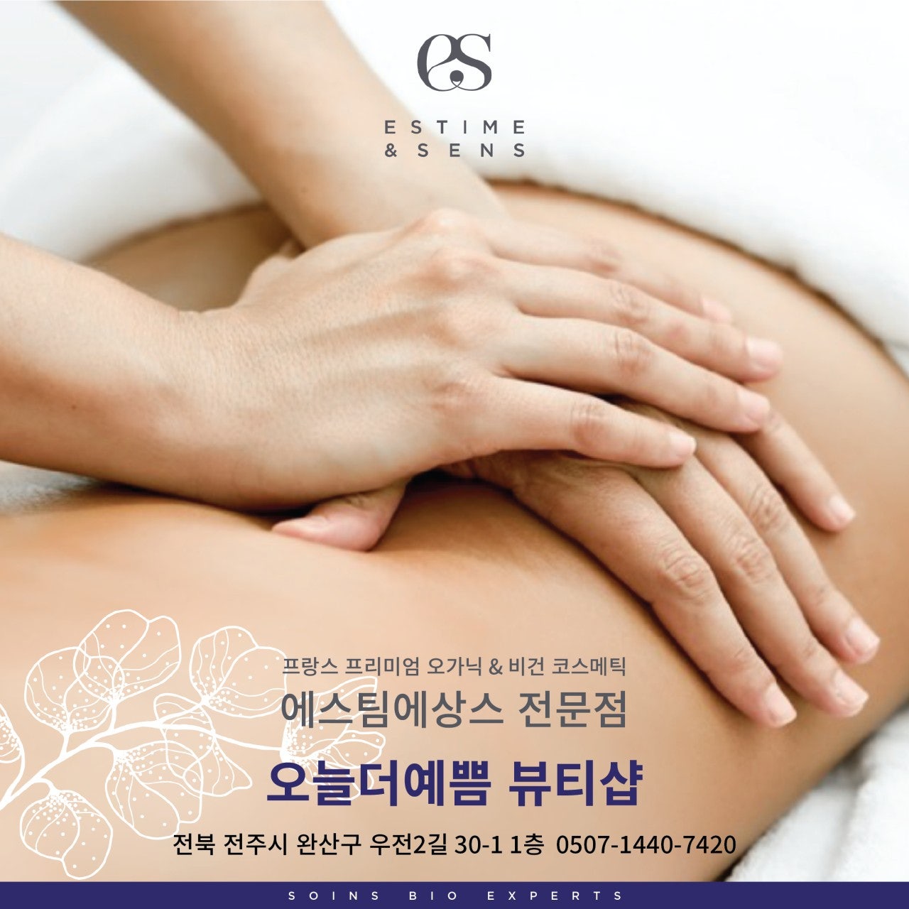 뷰티샵오늘도예쁨 이미지