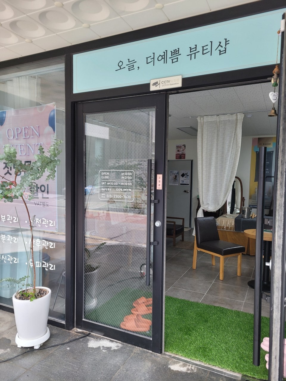뷰티샵오늘도예쁨 이미지