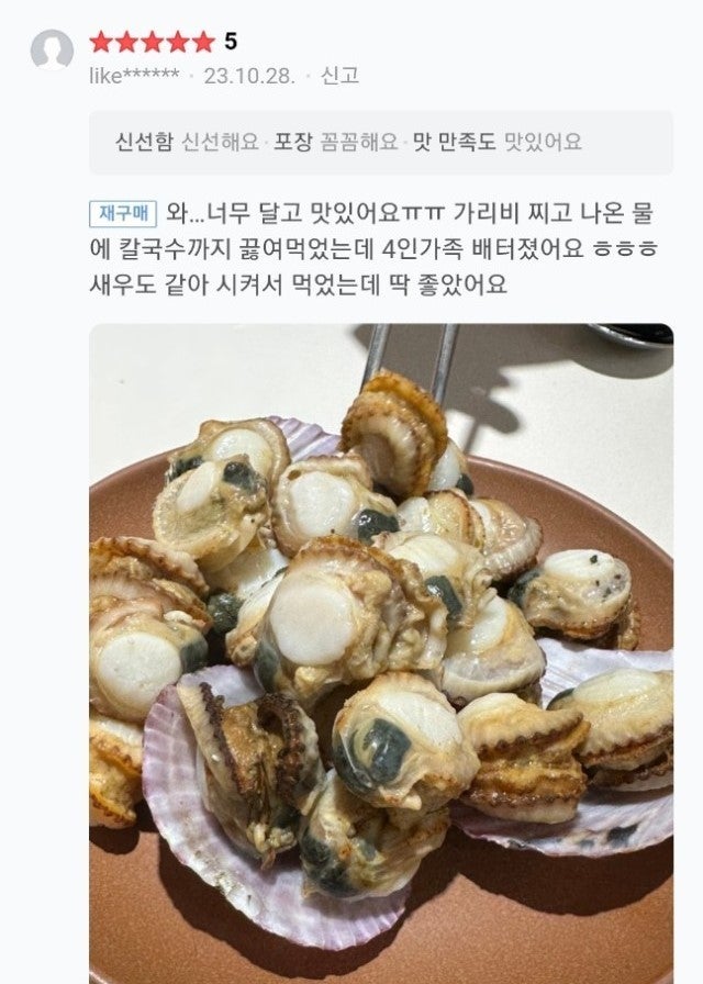 사용자가 올린 이미지
