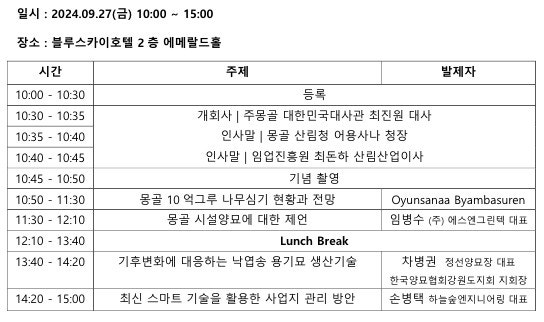 그린산림엔지니어링 이미지