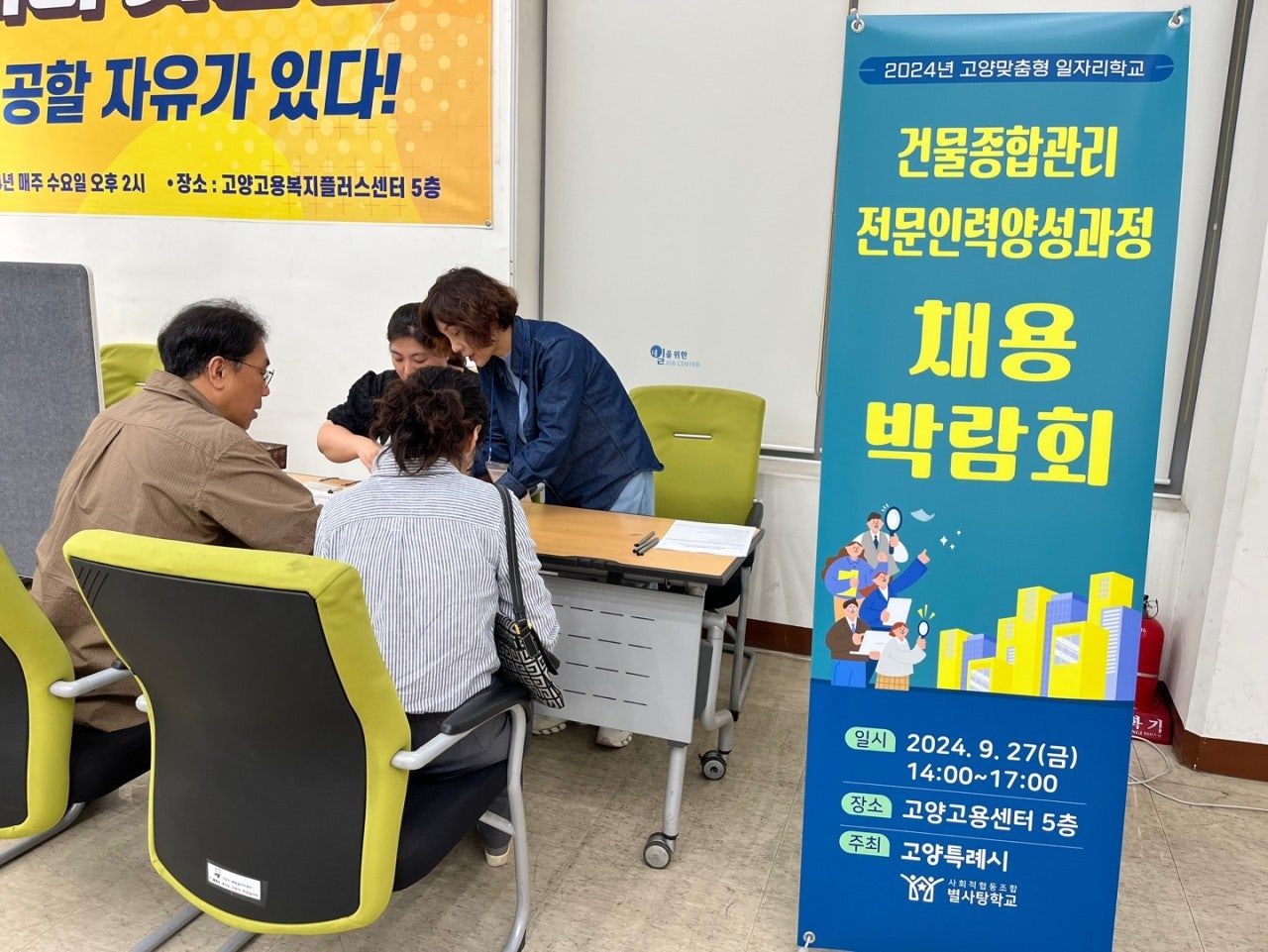 고양종합인력 이미지