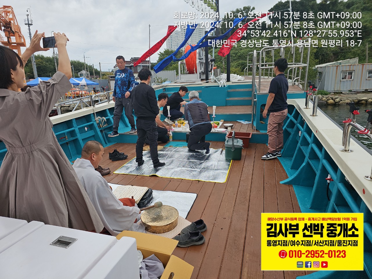2024년 10월 6일 (일요일) 오전 11시