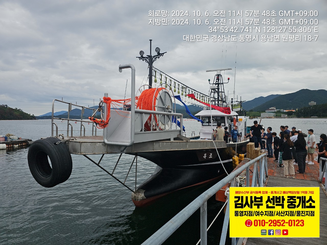 2024년 10월 6일 (일요일) 오전 11시