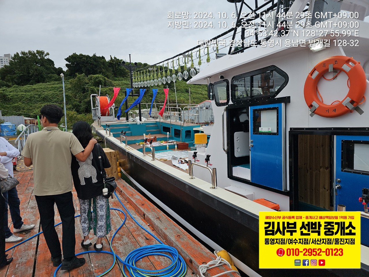 2024년 10월 6일 (일요일) 오전 11시