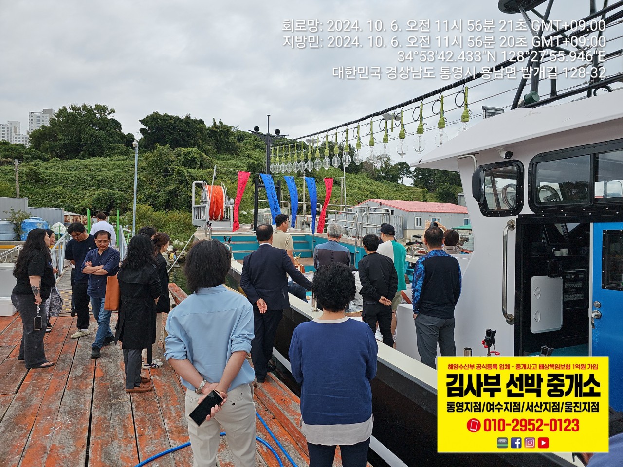 2024년 10월 6일 (일요일) 오전 11시