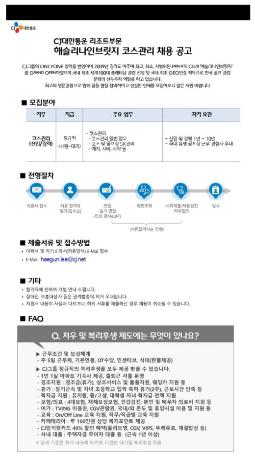 씨제이대한통운 해슬리나인브릿지 이미지