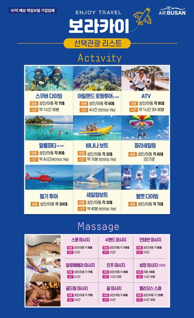 부산테마여행사