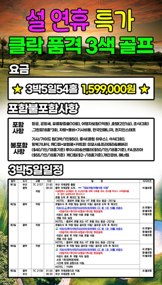 주식회사 한솔여행사 이미지