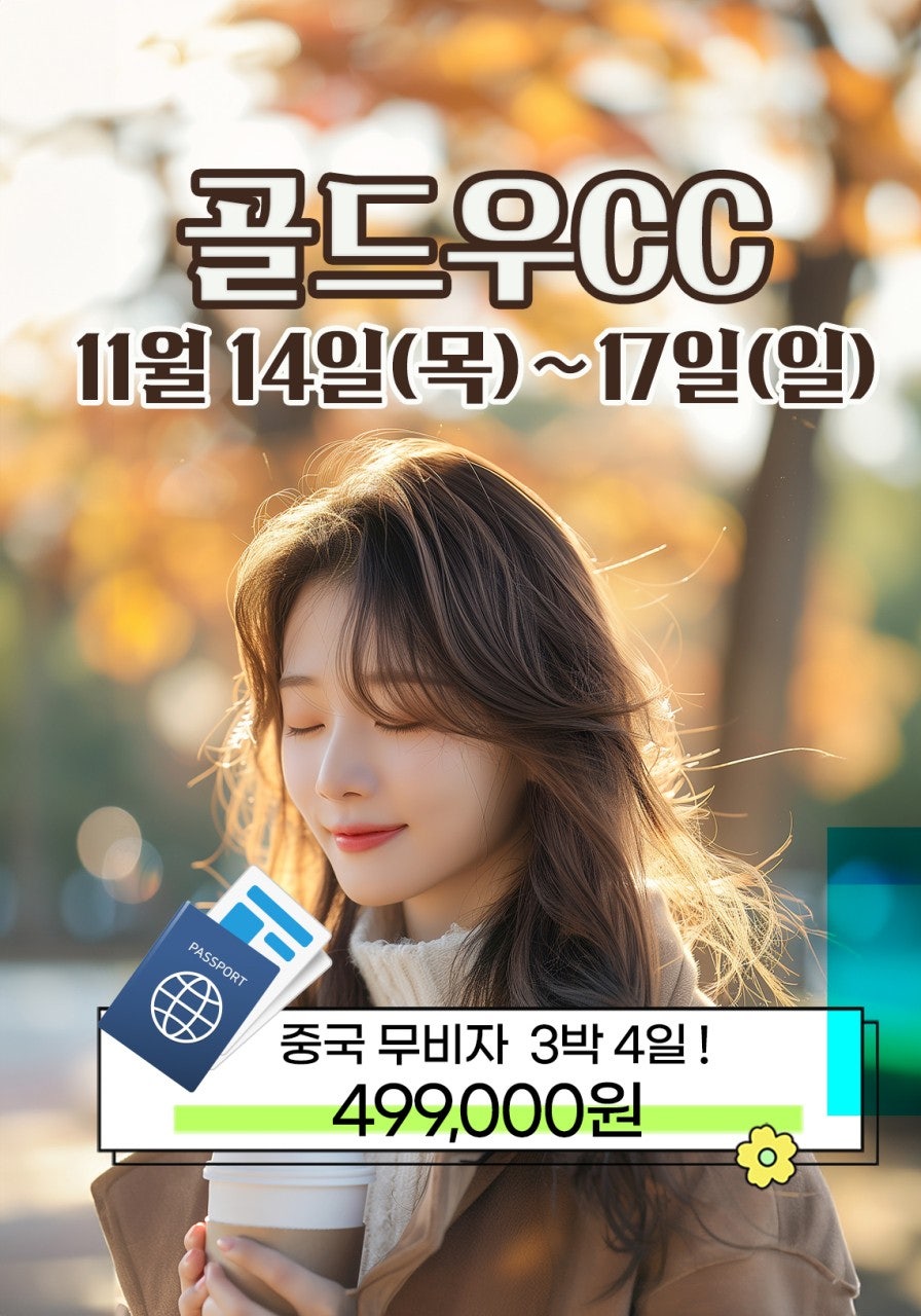 골드정비 이미지