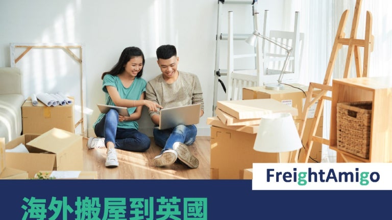 海外搬屋到英國 | 一覽報關及限制物品清單 | FreightAmigo