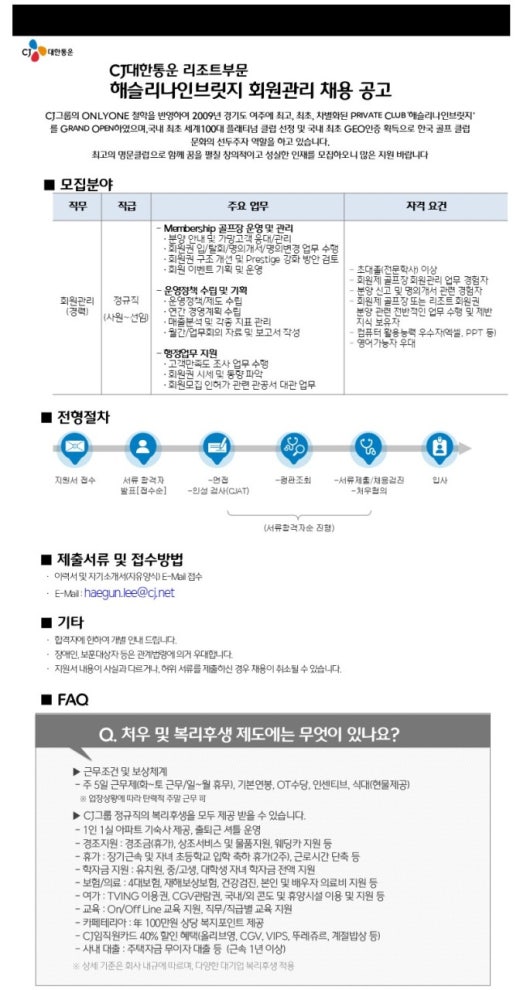 씨제이대한통운 해슬리나인브릿지 이미지