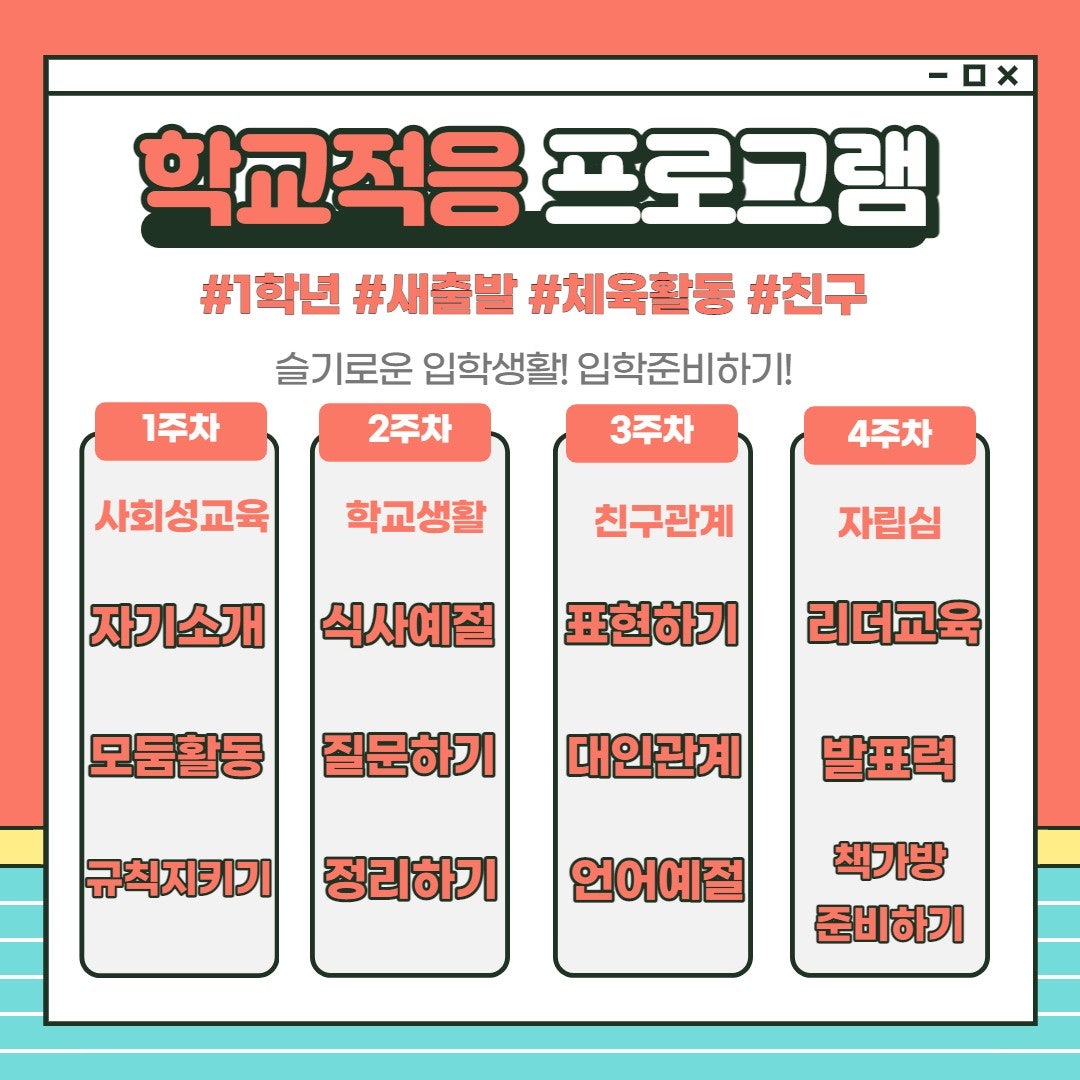 광명동초등학교 이미지