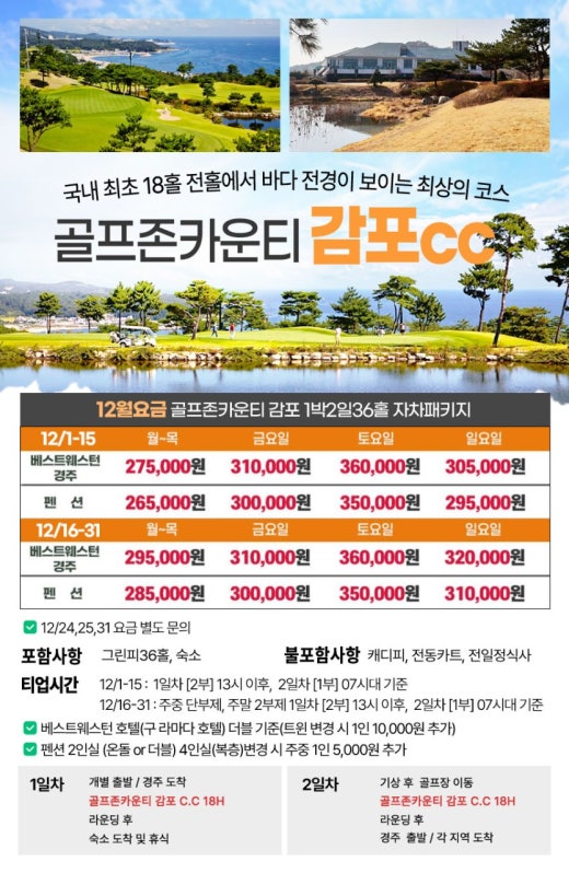 즐거운골프 이미지