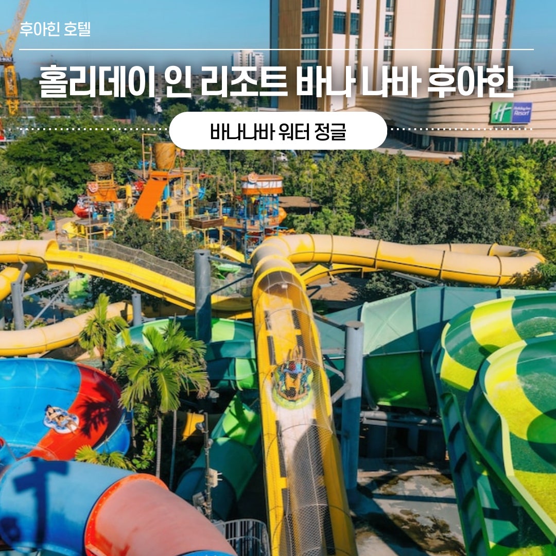 홀리데이파크골프 이미지