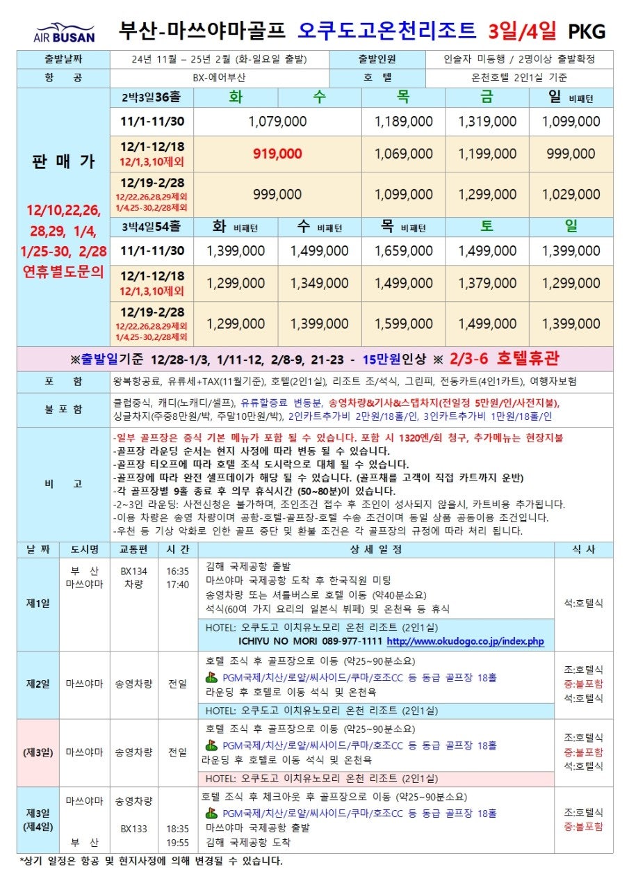 주식회사 한솔여행사 이미지