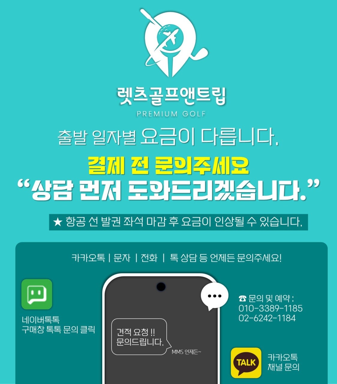 렛츠트립 이미지