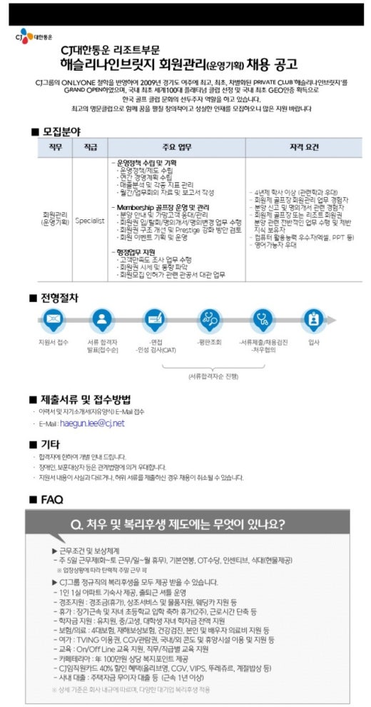 씨제이대한통운 해슬리나인브릿지 이미지