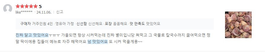 사용자가 올린 이미지