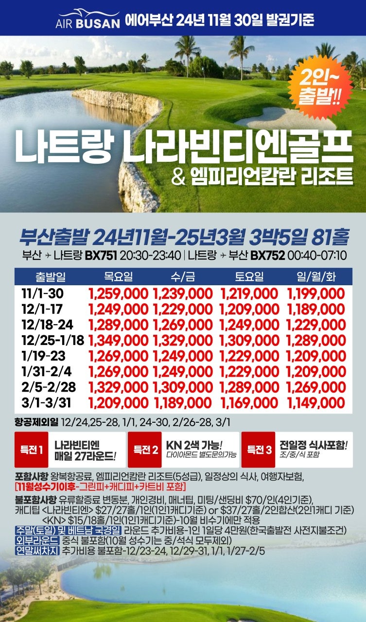 주식회사 한솔여행사 이미지