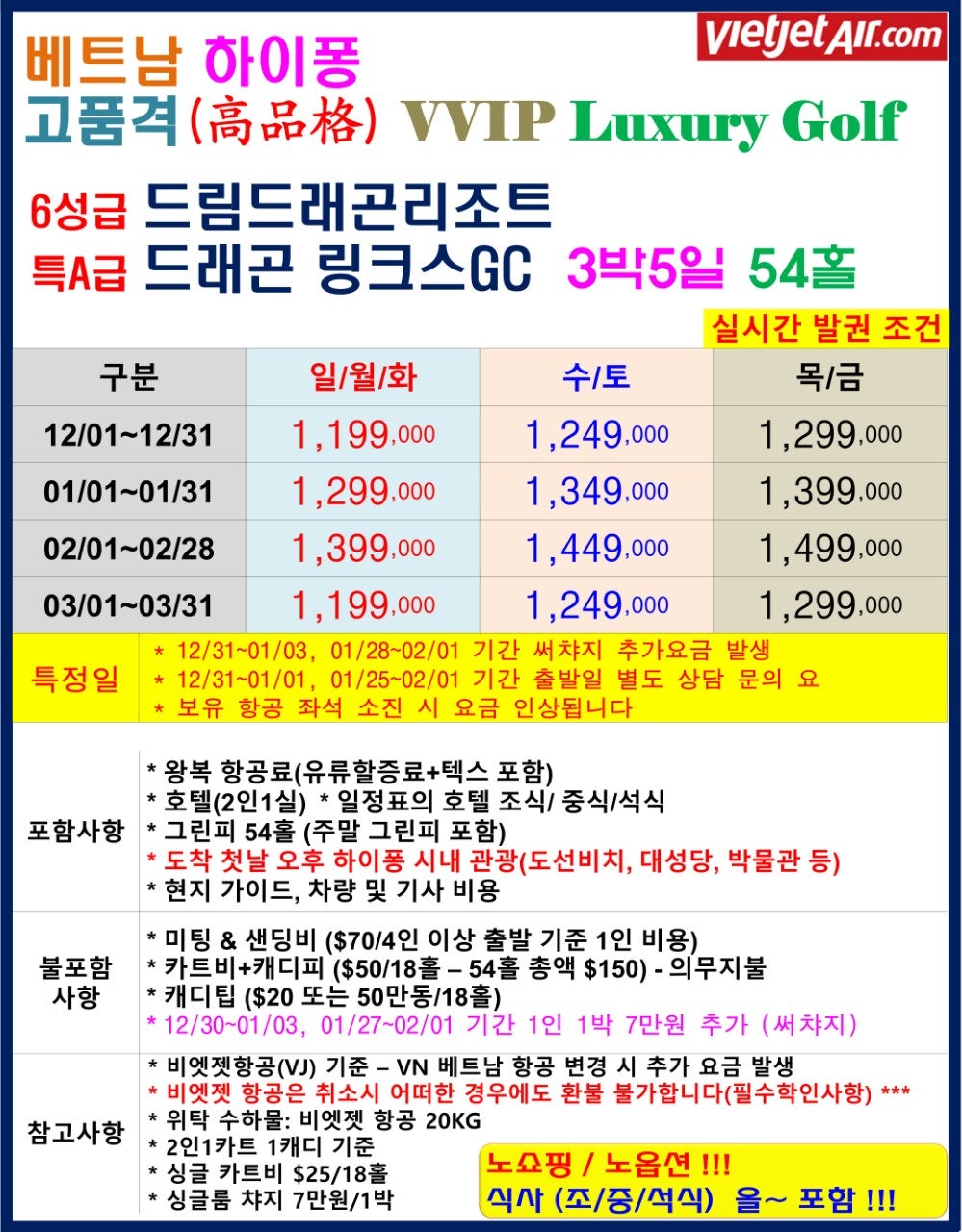 주식회사 한솔여행사 이미지
