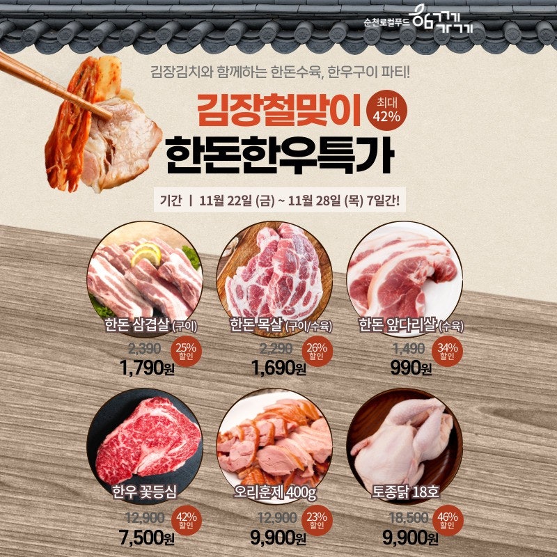 푸르디농장 이미지