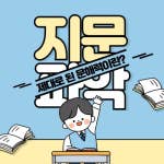 즐거움의힘어학원 이미지