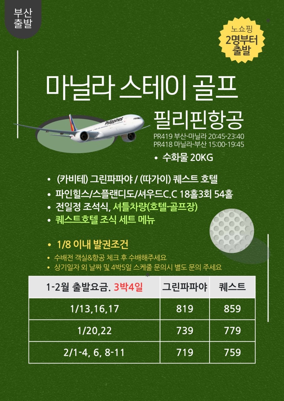 한솔스테이 이미지
