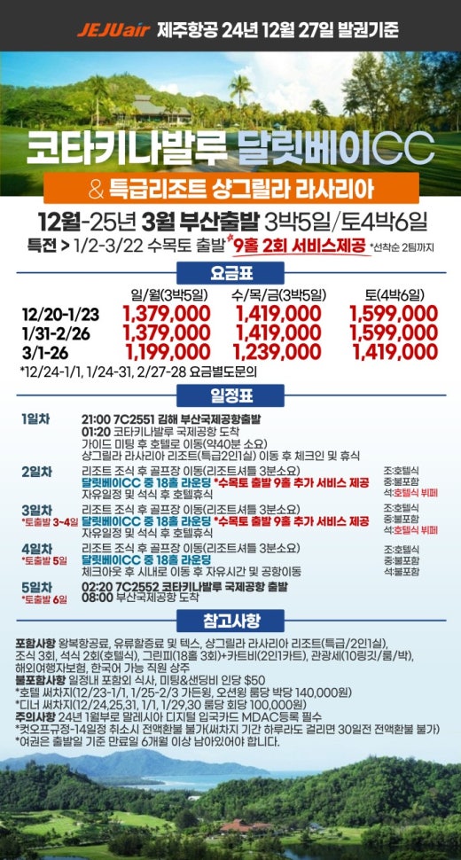 낭만골프 이미지