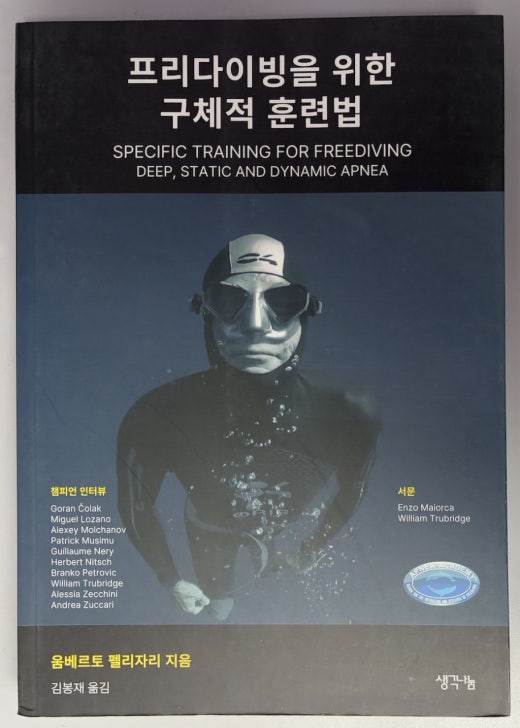 국제잠수교육협회 이미지