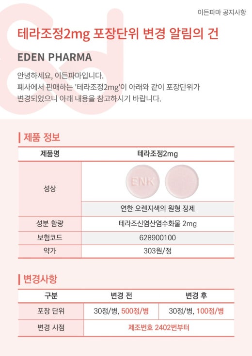 테라2 이미지