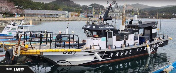 진해 나래호, 선상낚시