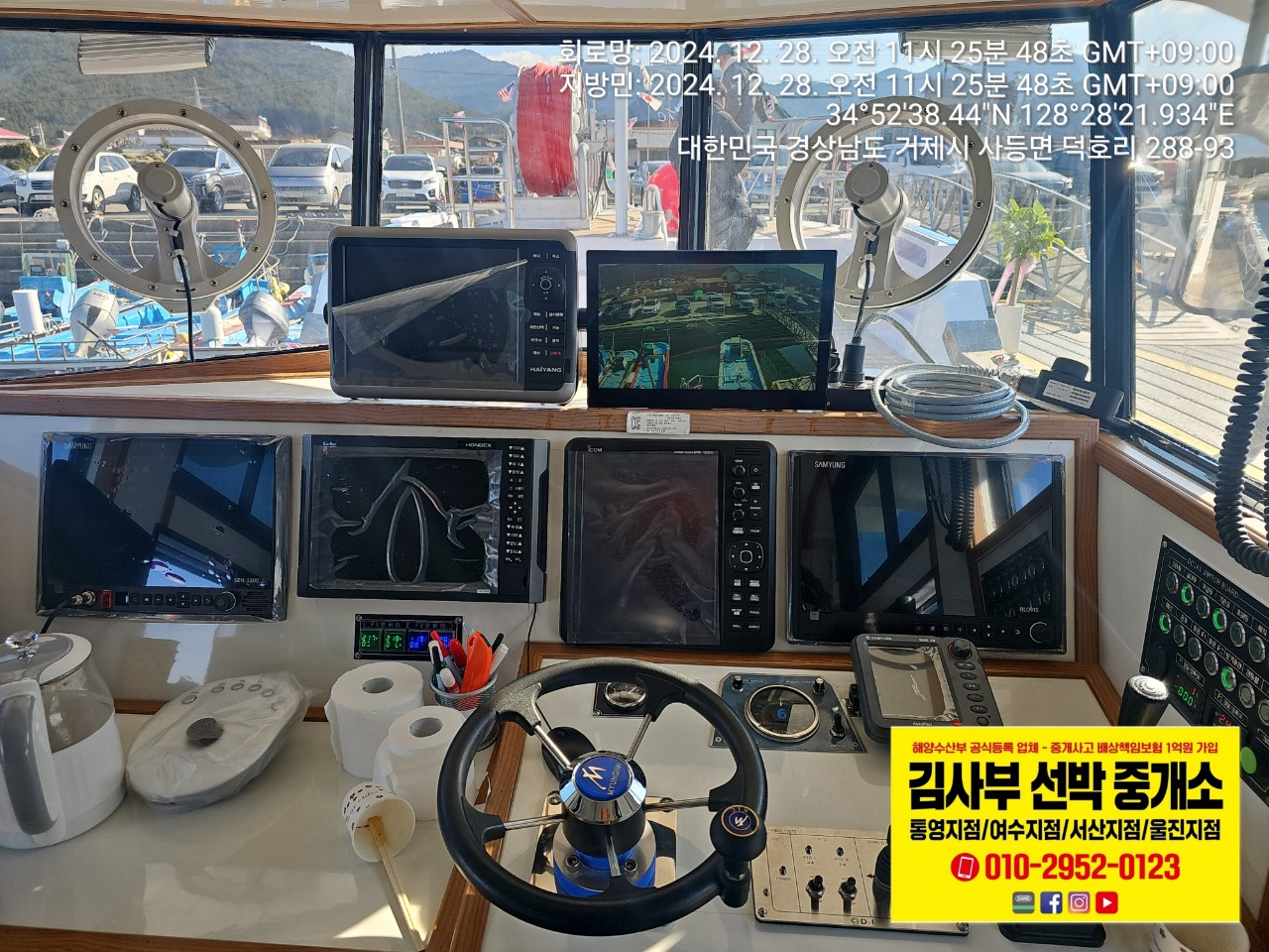 마도로스호 9.77톤 진수식을 축하드립니다.^^