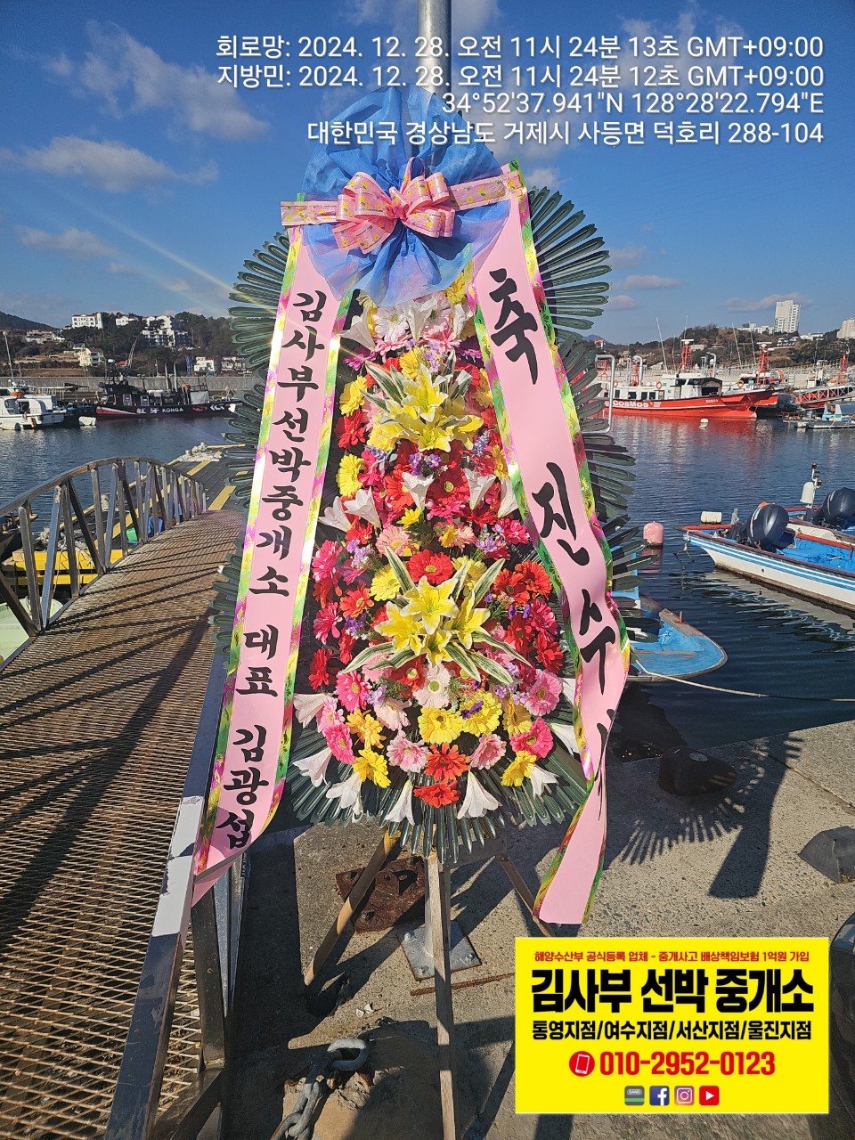마도로스호 9.77톤 진수식을 축하드립니다.^^