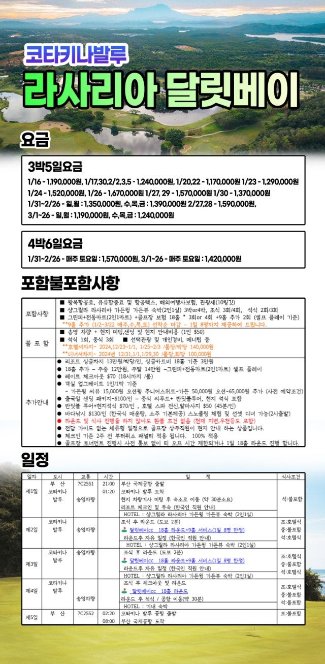 주식회사 한솔여행사 이미지
