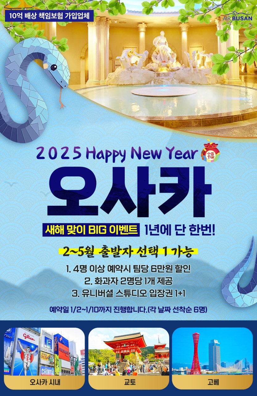 부산테마여행사
