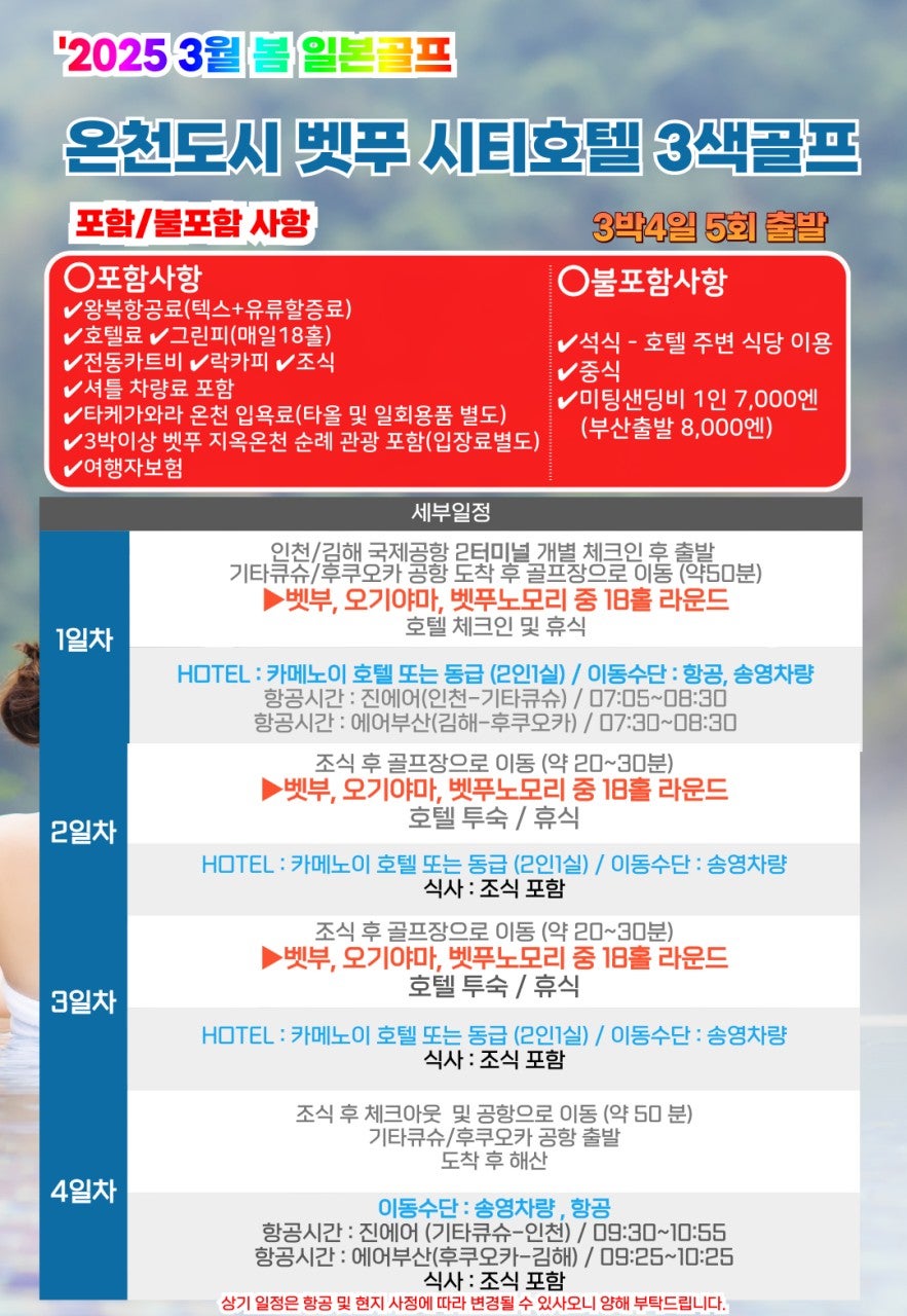 골프앤트립 이미지