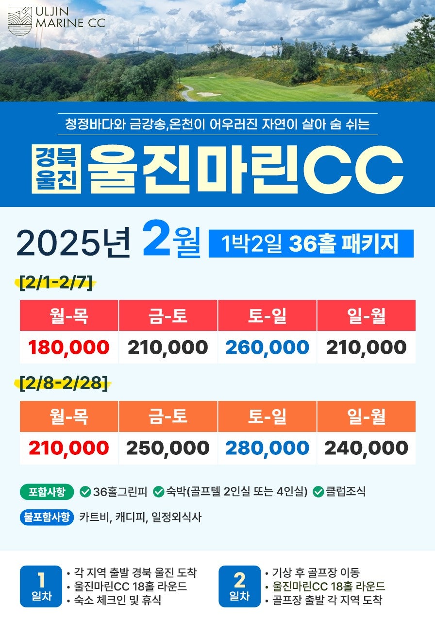 마린골프 이미지