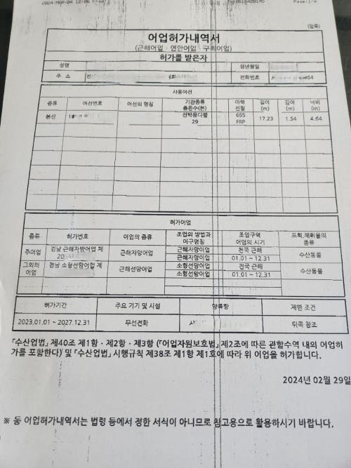 전국