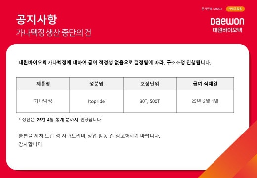 가나텍 이미지