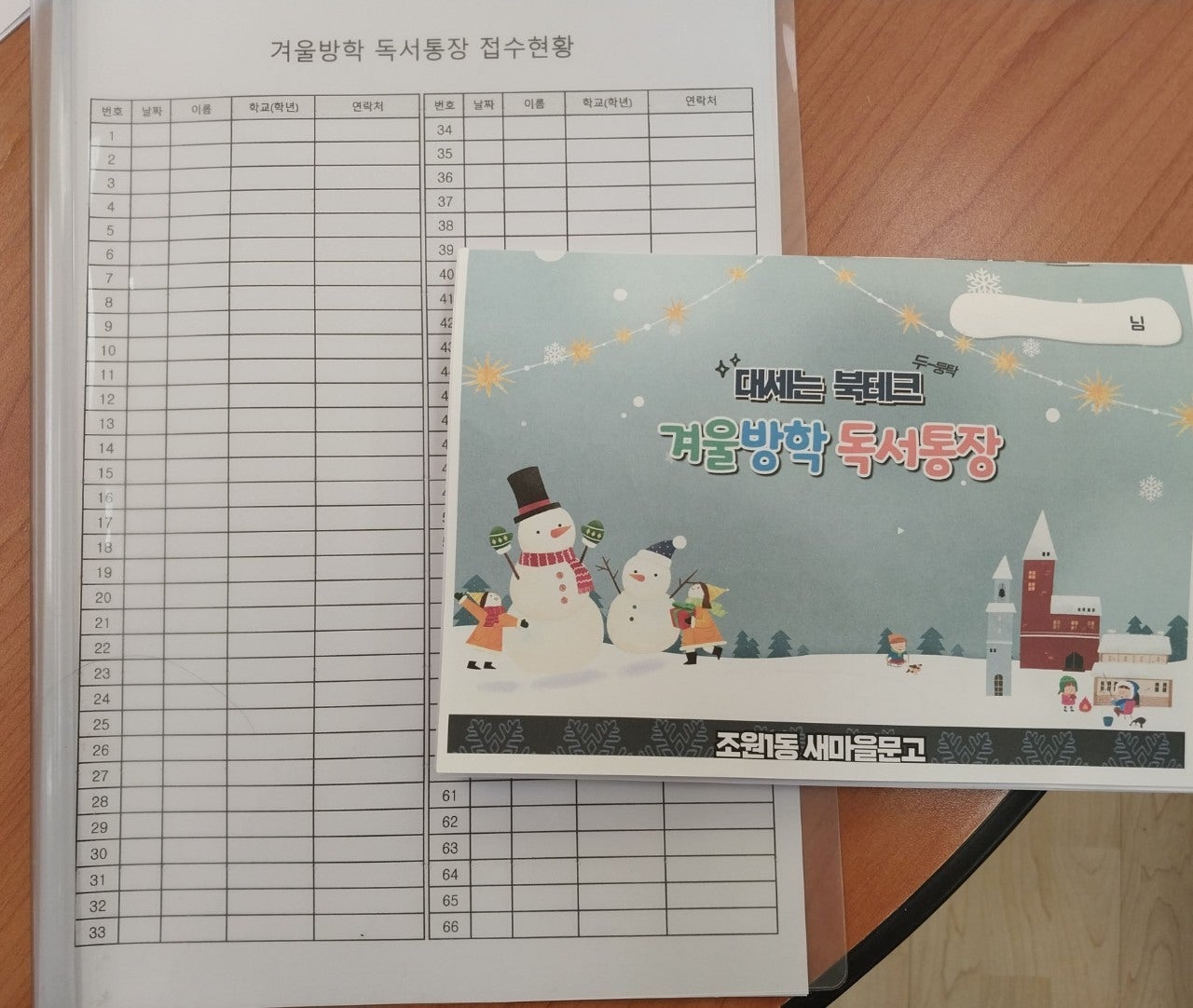 조원테크 이미지