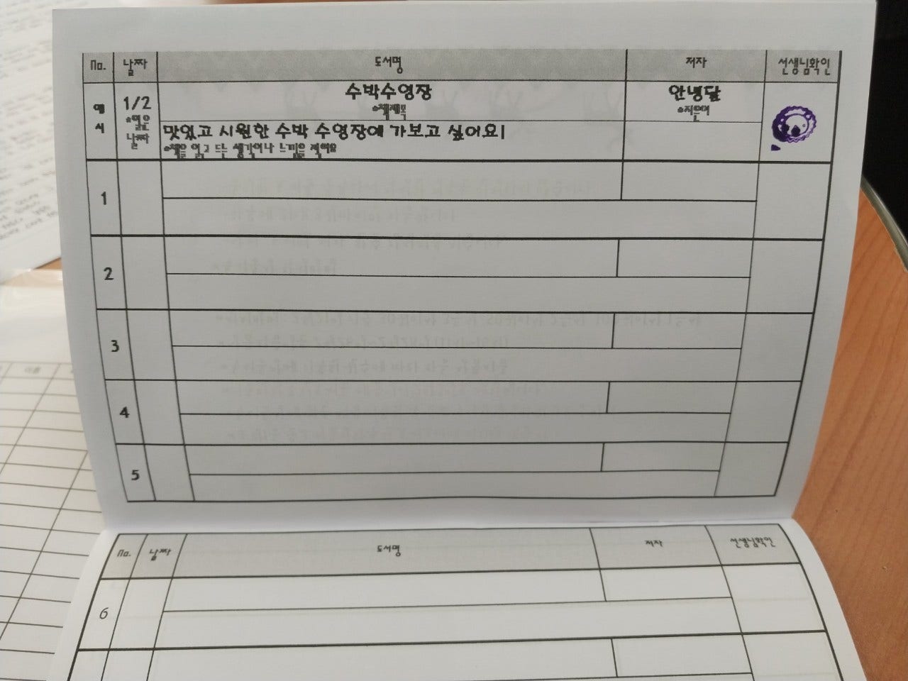 조원테크 이미지