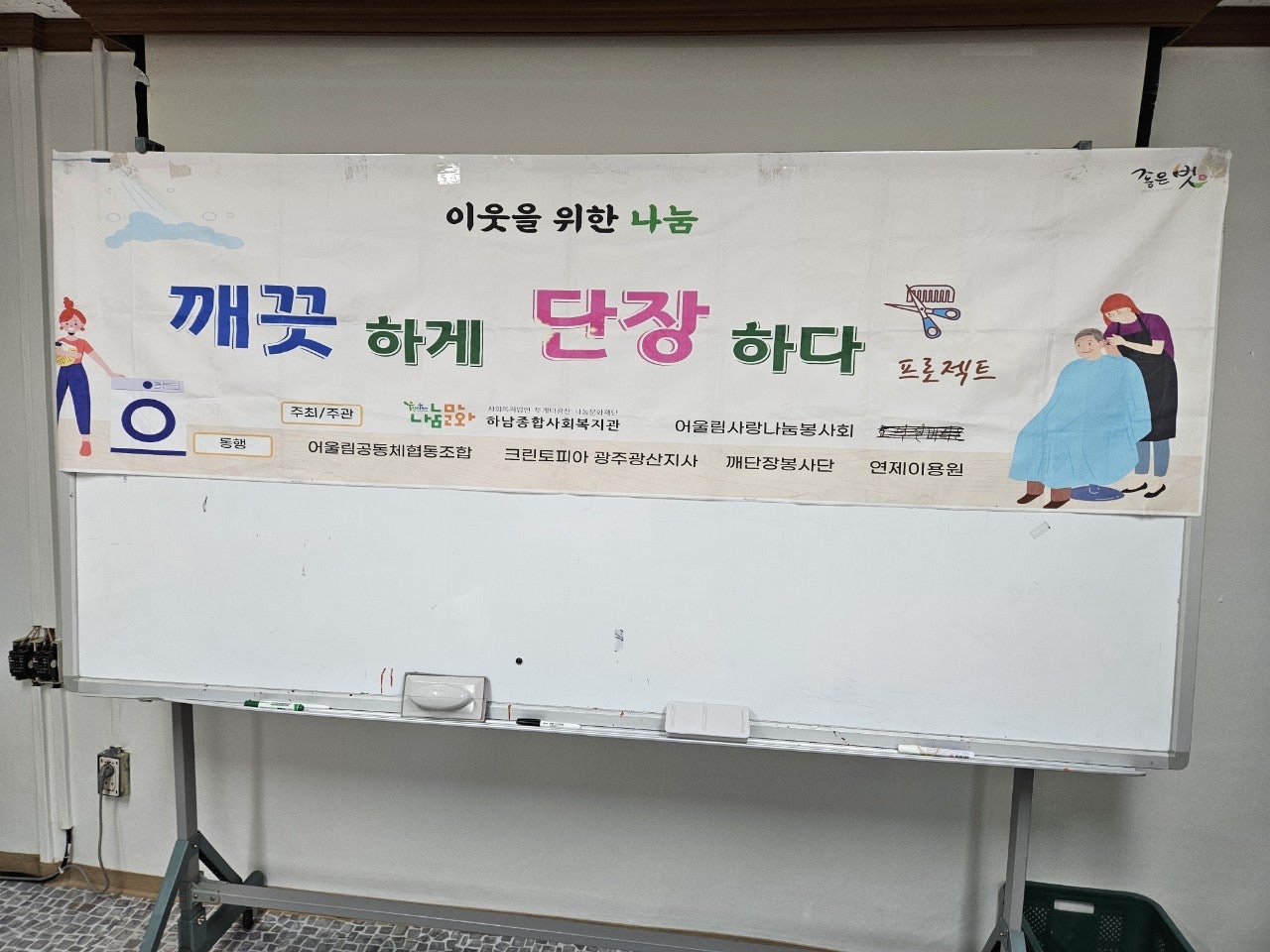 협동이용원 이미지