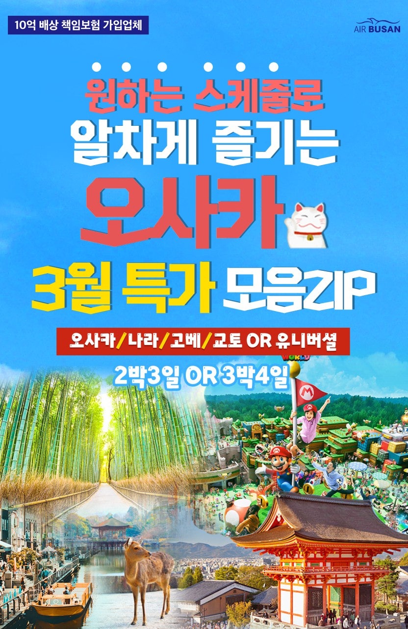 부산테마여행사