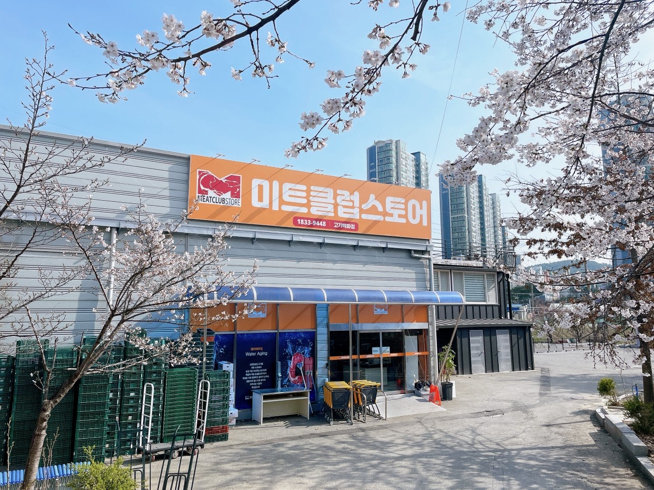 미트클럽스토어 이미지