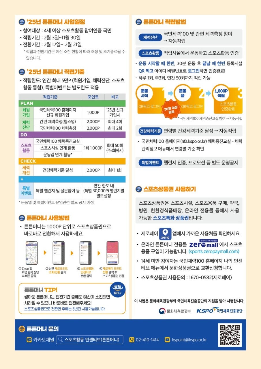 대한듀오콕스포츠 이미지